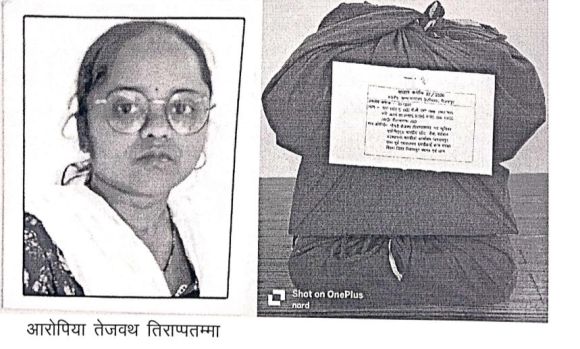 एसबीआई बैंक की कैशियर पर चार्जशीट पेश, बिल्हा शाखा में करोड़ों  के गबन किया था 