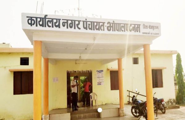 भोपालपटनम नपं में बिना सामान खरीदे 62 लाख का भुगतान, सीएमओ और लेखापाल निलंबित