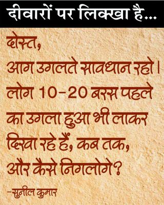 दैनिक 'छत्तीसगढ़' का दीवारों पर लिक्खा है, 29 मई 2026