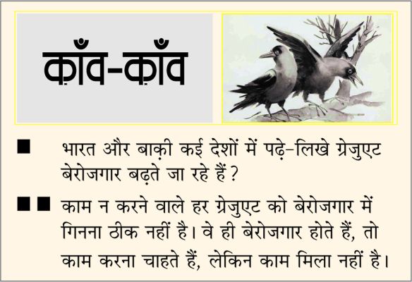 दैनिक 'छत्तीसगढ़' का काँव-काँव, 30 मई 2026
