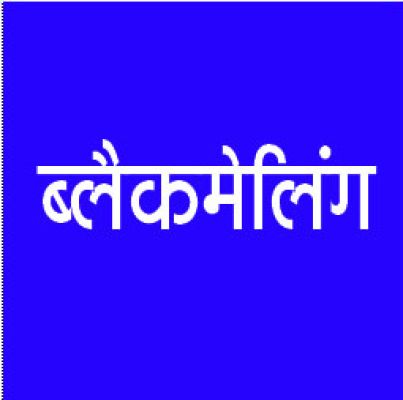 अमान वीरानी केस में नया मोड़ : जमानत निरस्त कराने पुलिस जाएगी कोर्ट 