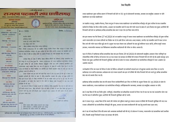 कल  से आंदोलनपर तहसीलदार एवं नायब तहसीलदार