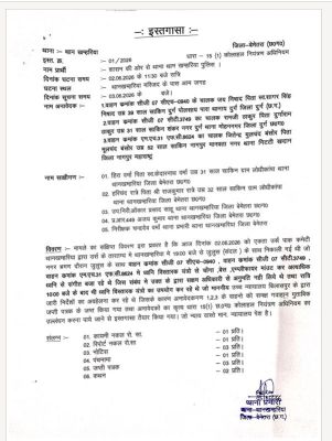खमरिया में वक्फ बोर्ड के आदेश की अवहेलना पर कार्रवाई