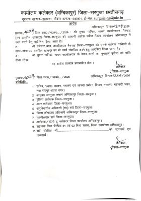 विधायक-नायब तहसीलदार विवाद के बाद तुषार मानिक हटाए गए