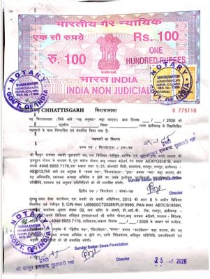 दूधधारी मठ ट्रस्ट की संपत्ति बेटे की संस्था को देने पर उठे सवाल