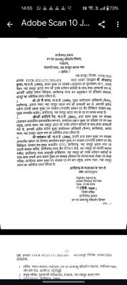 चार आईएफएस के प्रभार बदले 