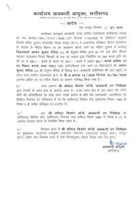 शराब की ओवररेटिंग डीईओ को नोटिस, 4 आबकारी निलंबित 