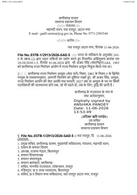 3 निगम चुनाव नवंबर में, अजय सिंह की सेवा अवधि फरवरी 27 तक बढ़ी