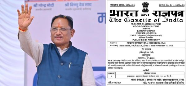 धरमजयगढ़–पत्थलगांव–लोहरदगा नई रेल लाइन परियोजना की अधिसूचना