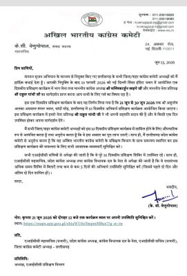 जिला अध्यक्षों के प्रशिक्षण शिविर में शामिल होंगे राहुल