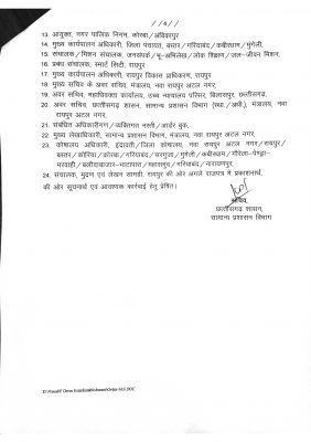 1642091135Order_dated_13_Jan_2022_4_copy.jpg 1642091135Order_dated_13_Jan_2022_4_copy.jpg