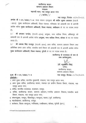 1642091277Order3_13_Jan_2022_1.jpg 1642091277Order3_13_Jan_2022_1.jpg