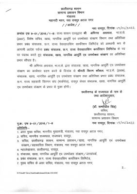 1642091277Order5_13_Jan_2022_1.jpg 1642091277Order5_13_Jan_2022_1.jpg