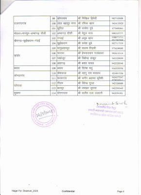1736866634Final_Observer_Nagar_Pyt._25_page-0005.jpg