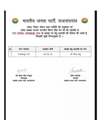 1737802070bjp_3.jpg