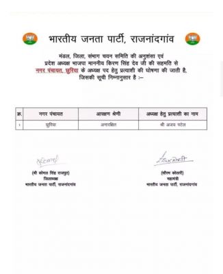 1737802070bjp_4.jpg