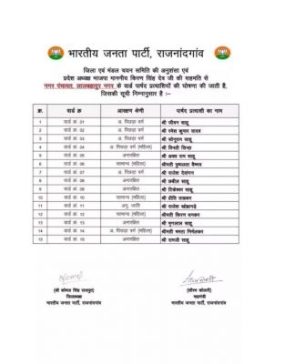 1737802070bjp_5.jpg