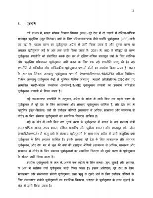 1744712955Hindi_Press_Release_15_April_2025_page-0002.jpg