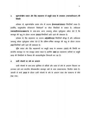 1744712956Hindi_Press_Release_15_April_2025_page-0004.jpg