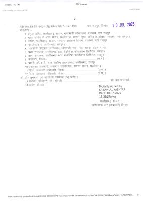1752138931निलंबन_आदेश_जिला_आबकारी_अधिकारीसहायक_जिला_आबकारी_अधिकारी_page-0002.jpg