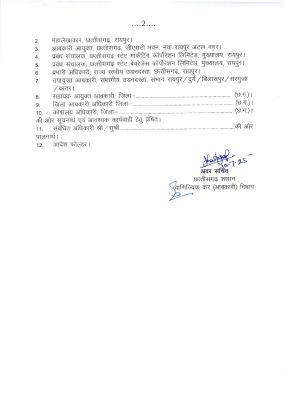 1752164864Excise-Order_page-0008.jpg