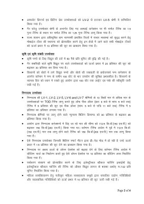 1752221337Final_Press_release_for_FY_2025-26_page-0002.jpg