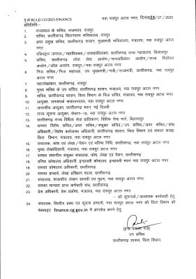 1752664542online_CGPF_final_payent_sthayi_vitta_Nirdesh_page-0004.jpg