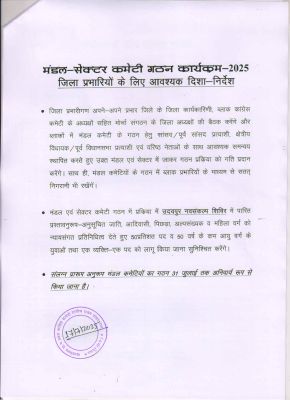 1752770393Order_DCC_Inchargre_page-0004.jpg