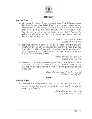 1752849863Hindi_Press_Brief_PA_on_BOCW_page-0005.jpg