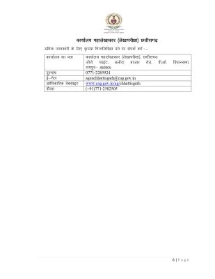 1752849864Hindi_Press_Brief_PA_on_BOCW_page-0008.jpg