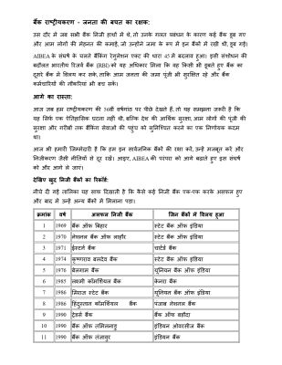 1752924275CIR_205.52_IN_HINDI_page-0002.jpg
