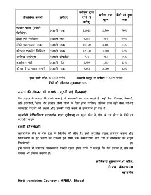 1752924275CIR_205.52_IN_HINDI_page-0006.jpg
