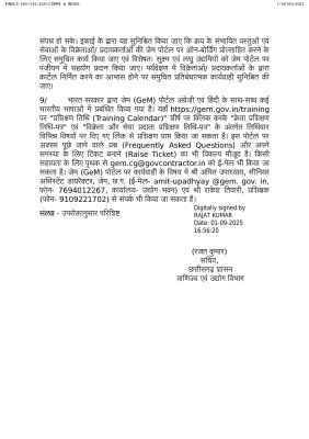 1757322823CG_Govt._Ltr_Dated_01.09.2025_SPR_GeM_OM_page-0003.jpg