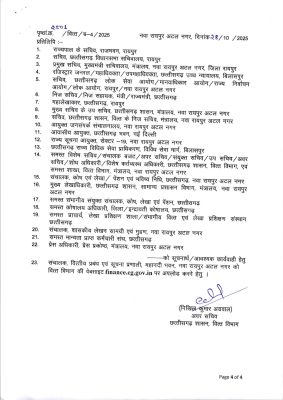 1761757995sv-30_page-0004.jpg 1761757995sv-30_page-0004.jpg