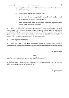 1762233958DOC-20251104-WA0022_251104_075243_page-0003.jpg 1762233958DOC-20251104-WA0022_251104_075243_page-0003.jpg