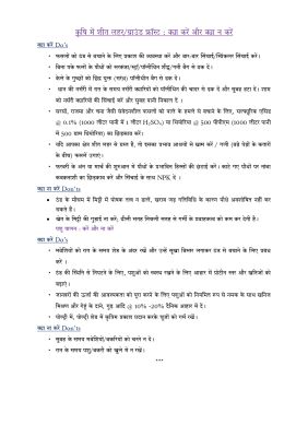 1762693466WX_COLD_WAVE_WARNING_09.11.2025_page-0004.jpg 1762693466WX_COLD_WAVE_WARNING_09.11.2025_page-0004.jpg