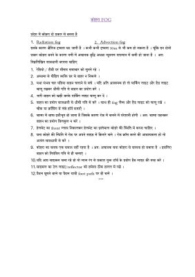 1762693466WX_COLD_WAVE_WARNING_09.11.2025_page-0005.jpg 1762693466WX_COLD_WAVE_WARNING_09.11.2025_page-0005.jpg