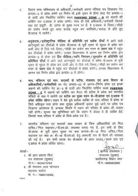 1765536219vidhan_s_page-0002.jpg 1765536219vidhan_s_page-0002.jpg