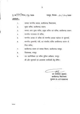 1765536219vidhan_s_page-0003.jpg 1765536219vidhan_s_page-0003.jpg