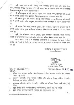 1765884834DocScanner_16_Dec_2025_16-39_page-0002.jpg 1765884834DocScanner_16_Dec_2025_16-39_page-0002.jpg