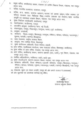 1765884834DocScanner_16_Dec_2025_16-39_page-0003.jpg 1765884834DocScanner_16_Dec_2025_16-39_page-0003.jpg