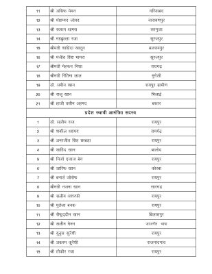 1765953430Alpasankhyak_Morcha_P.K.S._16-12-2025_page-0005.jpg 1765953430Alpasankhyak_Morcha_P.K.S._16-12-2025_page-0005.jpg