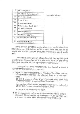 1766588135Appointment__order_page-0003.jpg 1766588135Appointment__order_page-0003.jpg