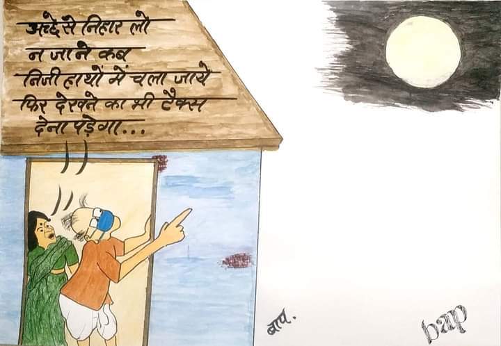 कार्टून ,सोशल मीडिया