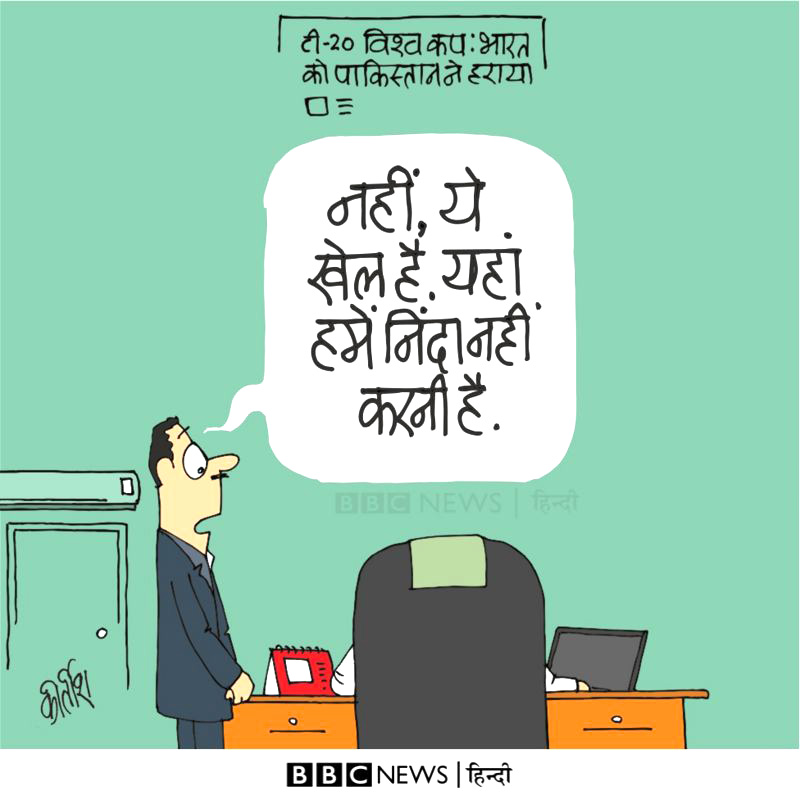 कीर्तिश भट्ट का कार्टून बीबीसी पर