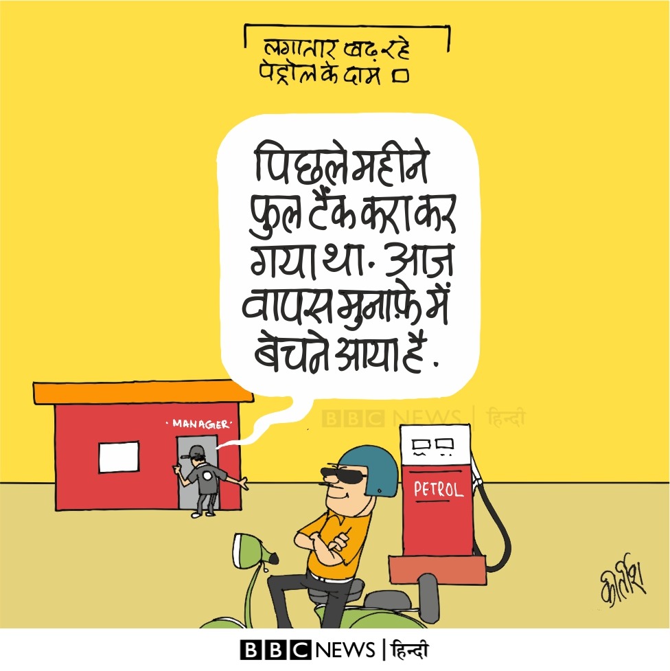 कीर्तिश भट्ट का कार्टून बीबीसी पर