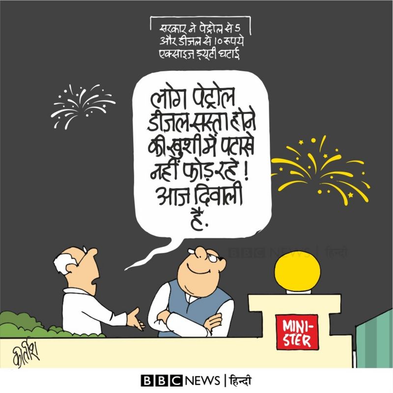 कीर्तिश भट्ट का कार्टून बीबीसी पर