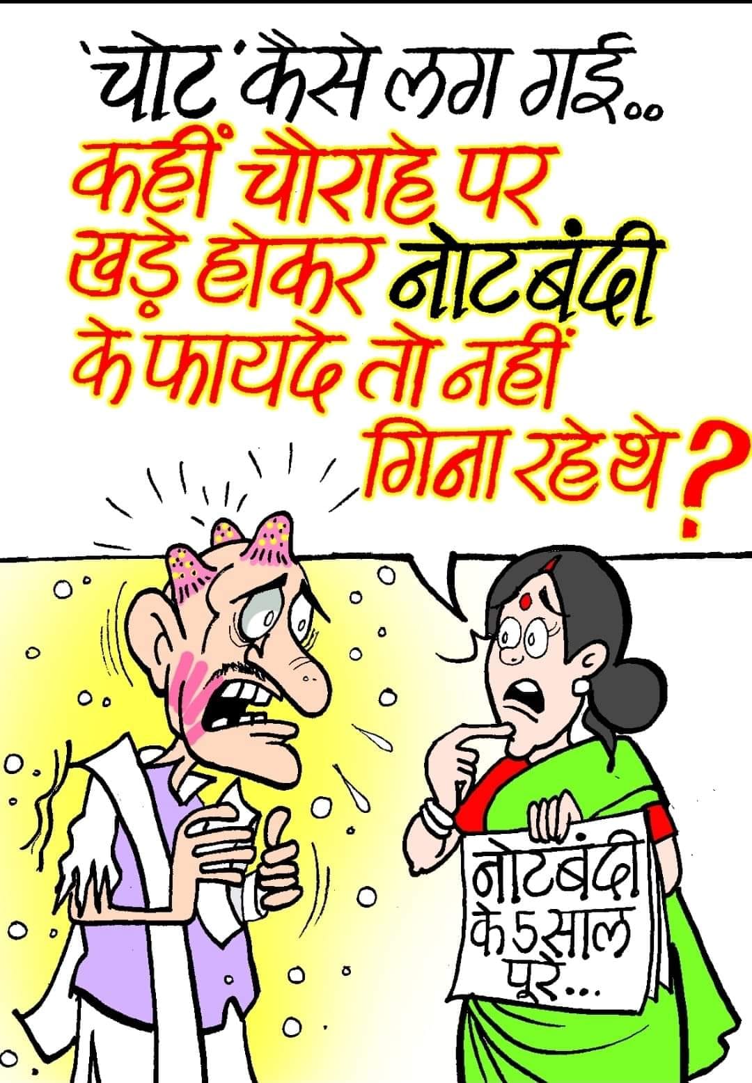 कार्टून ,सोशल मीडिया