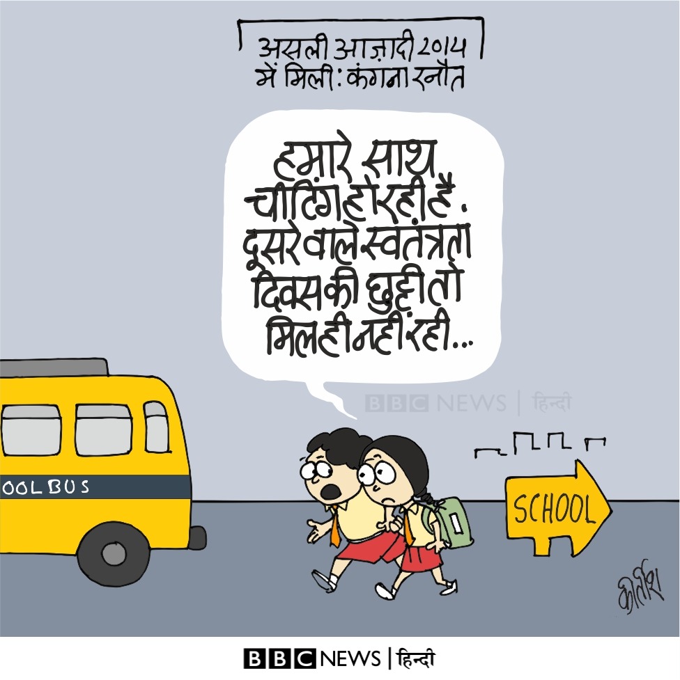 कीर्तिश भट्ट का कार्टून बीबीसी पर