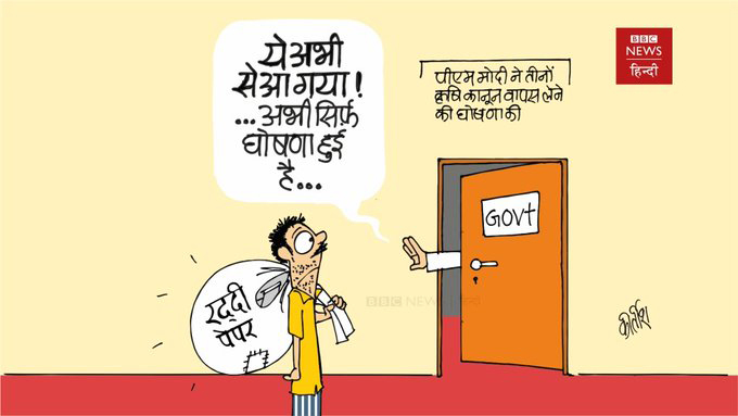 कीर्तिश भट्ट का कार्टून बीबीसी पर